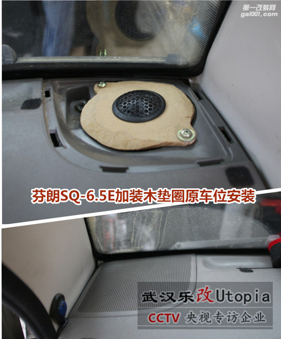武汉乐改长安之星汽车音响改装升级系统