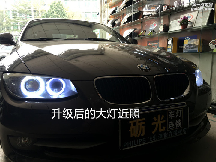 汽车大灯改装 广州宝马320i大灯升级海拉5双光透镜+天使眼