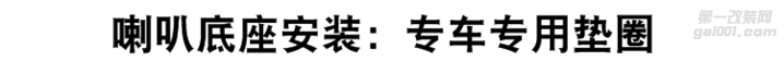 【上海汽车音响】别克凯越汽车音响改装入门级摩雷听宝