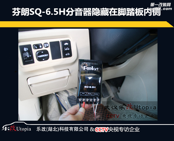 武汉乐改比亚迪G6汽车音响改装配置单