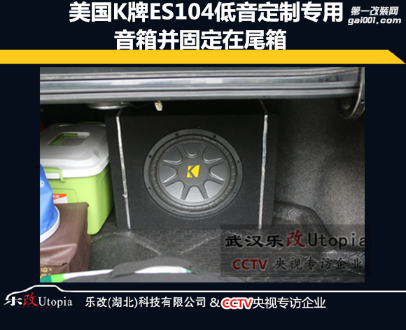 武汉乐改比亚迪G6汽车音响改装配置单