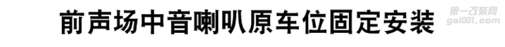 【上海汽车音响】保时捷卡宴汽车音响改装系统级摩雷意...