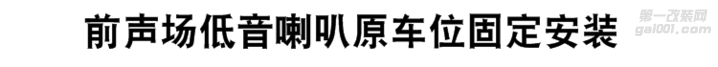 【上海汽车音响】保时捷卡宴汽车音响改装系统级摩雷意...