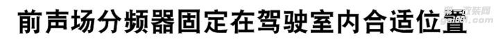 【上海汽车音响】保时捷卡宴汽车音响改装系统级摩雷意...