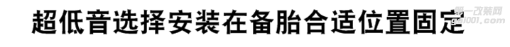 【上海汽车音响】保时捷卡宴汽车音响改装系统级摩雷意...