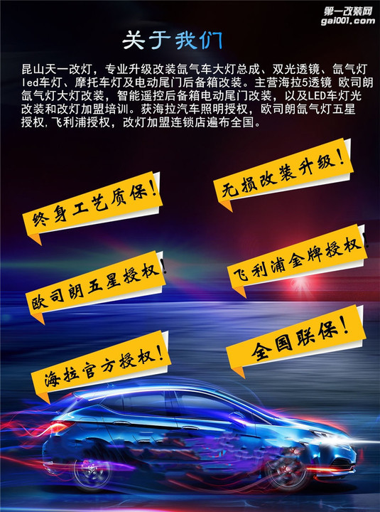 现代领动大灯总成升级氙气灯改装海拉5双光透镜昆山改灯...