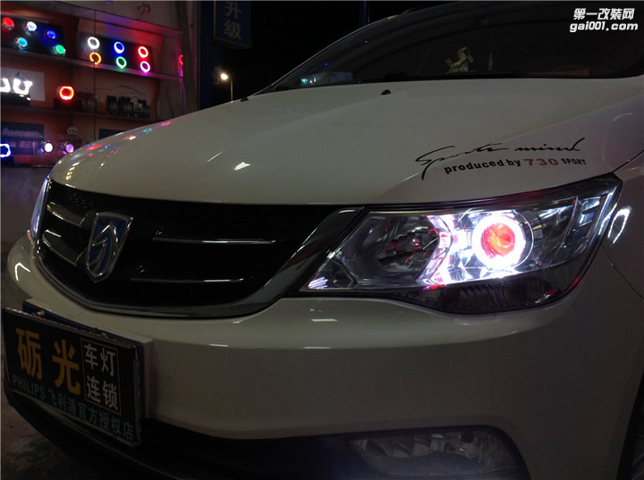 汽车灯光升级 广州宝骏730大灯改装海拉5双光透镜飞利浦套餐