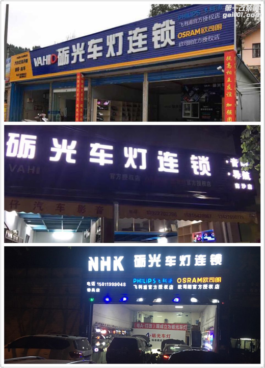广州汽车改灯 凯迪拉克XT5大灯改装NHK海拉5双光透镜套餐