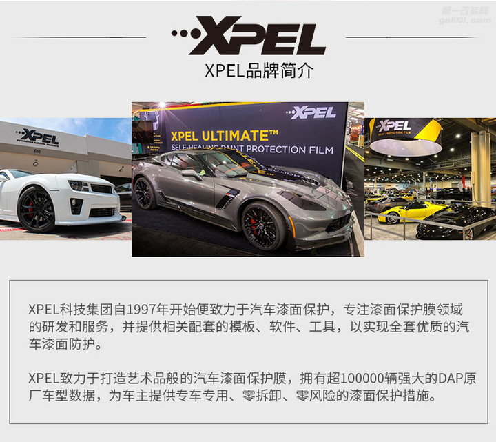 石家庄奥迪RS3贴车衣美国XPEL汽车漆面保护