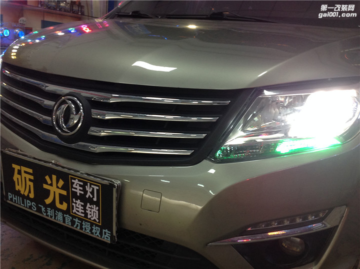 汽车灯光升级 广州东风风行S500大灯改装海拉5双光透镜氙...