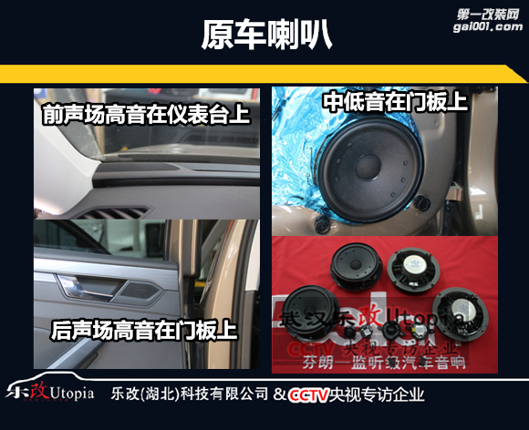 武汉汽车音响改装乐改大众帕萨特改装升级芬朗SQ-6.5H套装....