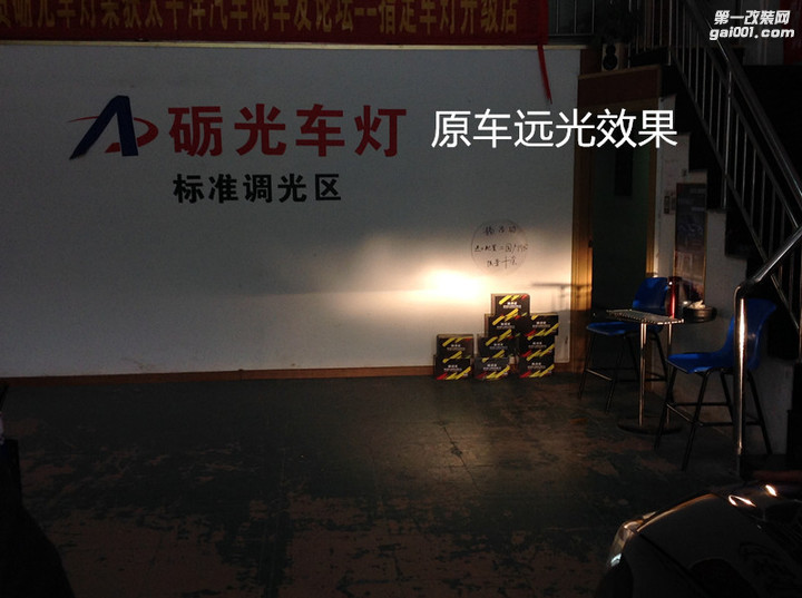 广州专业改灯 东风景逸S50大灯升级海拉5双光透镜飞利浦套餐