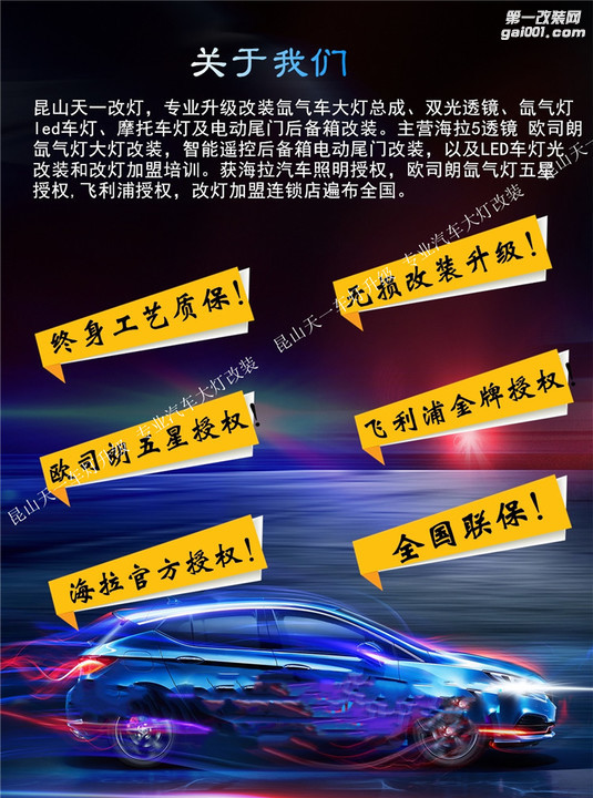 福特翼虎大灯升级海拉5双光透镜 昆山改灯 氙气灯改装 LED...