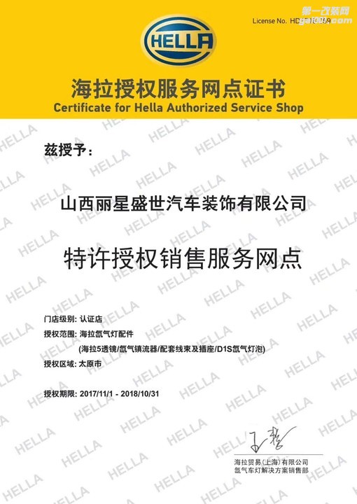 太原别克君威大灯改装GTR双光透镜 欧司朗灯泡 欧司朗安定