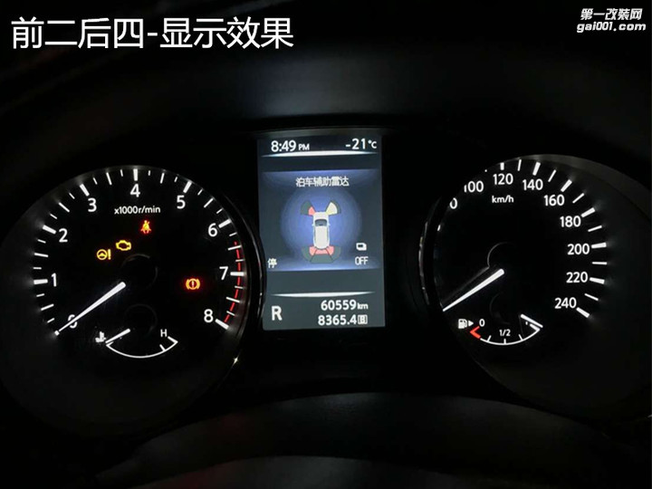 北京新奇骏改装原厂前后八雷达原厂仪表线速OPS虚拟影像