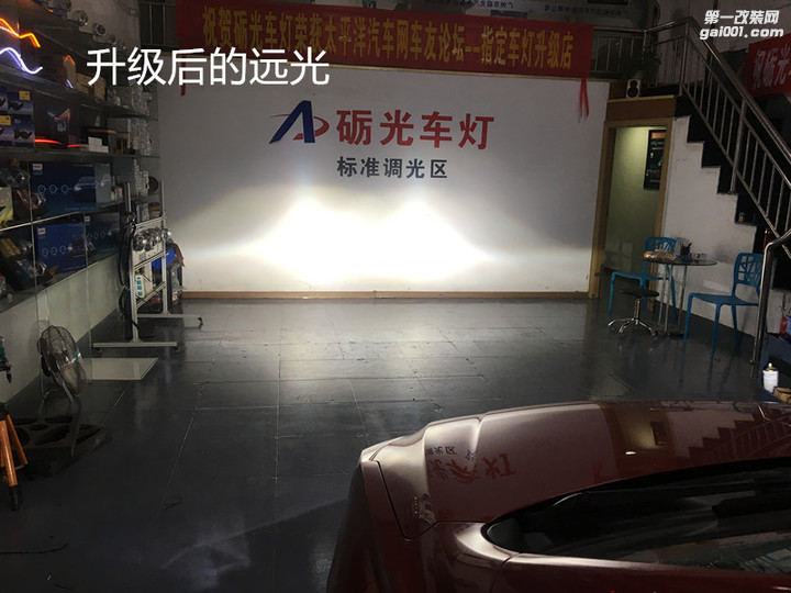 广州比亚迪改灯 比亚迪G5大灯升级海拉5透镜飞利浦套餐