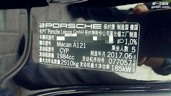 保时捷Macan 2.0T在艾森定制ECU性能程序，升级动力！