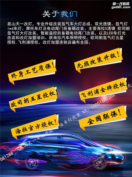 大众夏朗升级海拉5双光透镜 车灯改装升级 氙气灯改装 LED