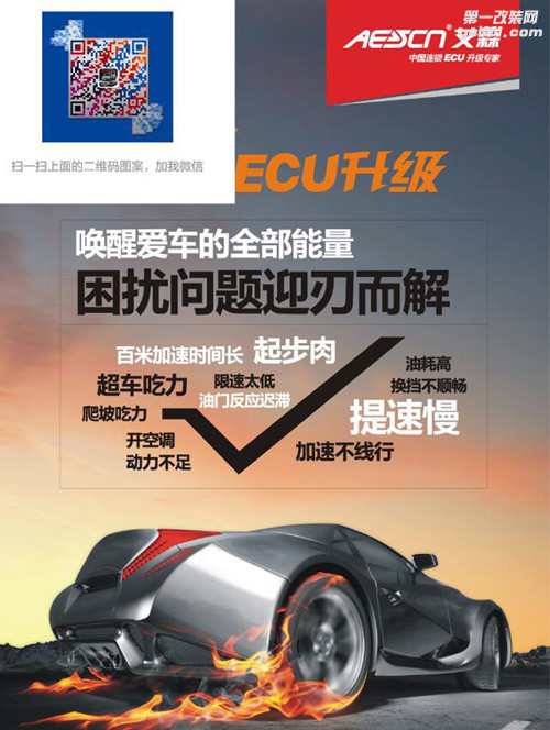 北京大众CC2.0T刷ecu升级拓展潜在动力与操控驾控更随心