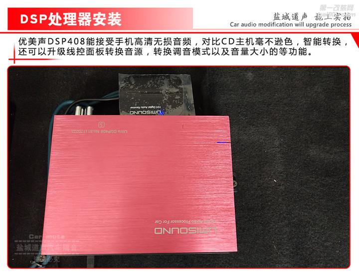 本田奥德赛音响改装方案 英国CV RS6.3三分频 盐城道声