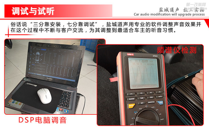 奥德赛音响改装 三分频倒模 DSP处理器 功放重低音 盐城道声 (11).jpg