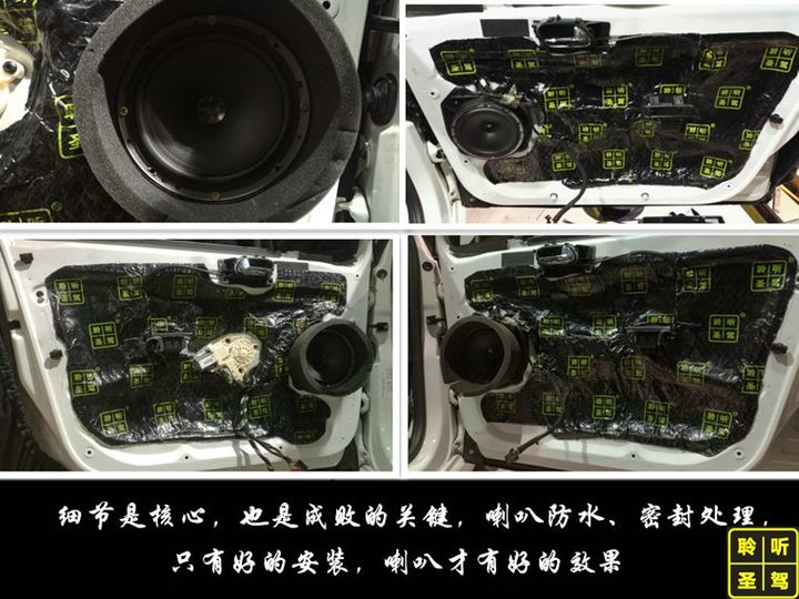 提高音响品质--深圳雪铁龙世嘉全车环保隔音及音响升级案例