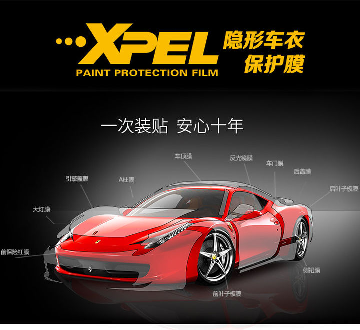 石家庄英菲尼迪QX80贴隐形车衣美国XPEL