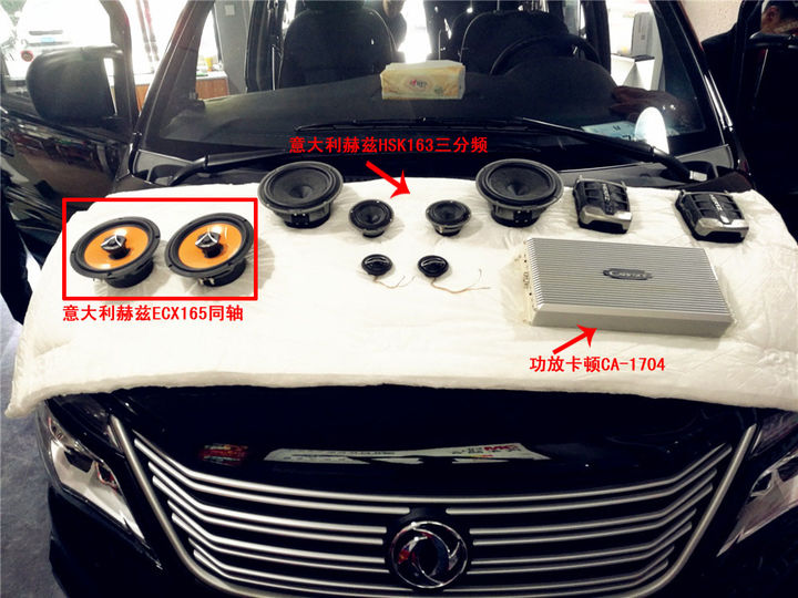 西安上尚东风菱智音响改装赫兹HSK163三分频 汽车全车隔音