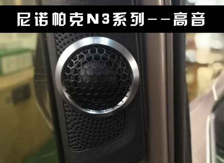 【六安道声汽车音响隔音改装】上汽大通G10音响改装 无损...