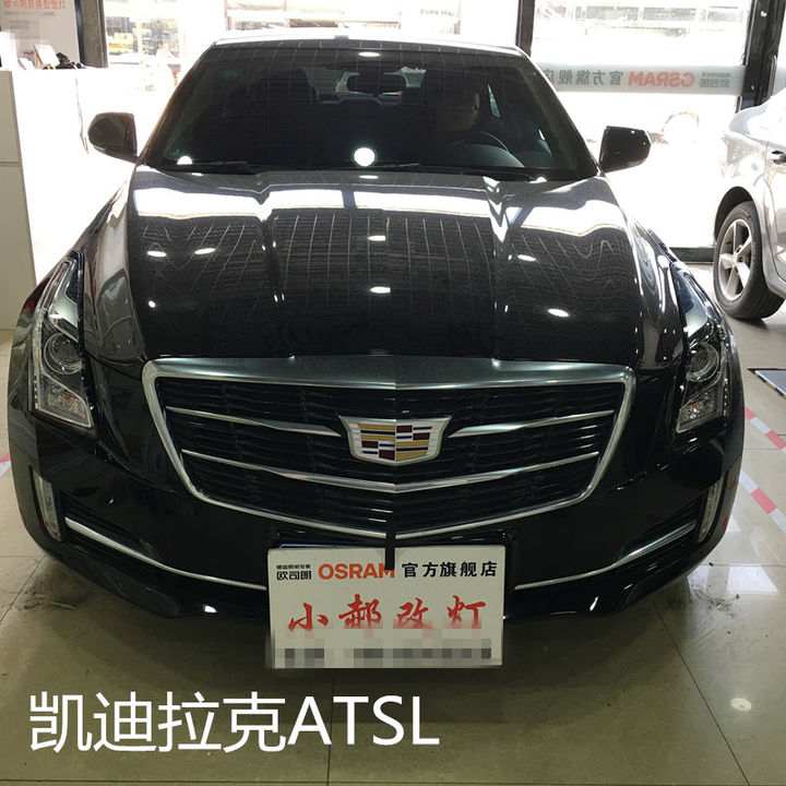 ATS-L汽车灯光升级改装进口海拉5双光透镜小郝改灯告诉你