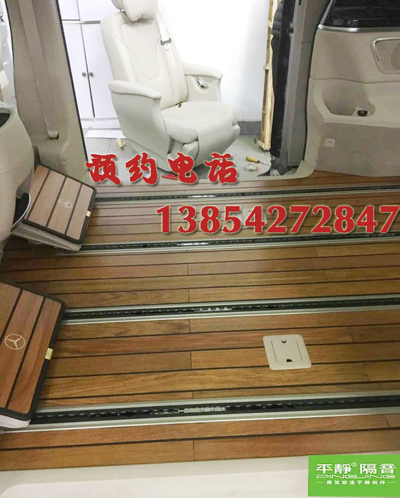 青岛房车商务车柚木地板改装奔驰v260 大众迈特威游艇木地板