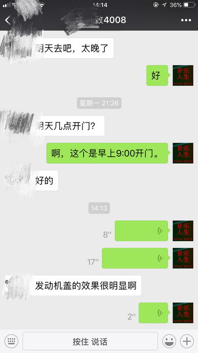 安静的秘密 标致4008汽车隔音改装俄罗斯STP—南京音乐人生...