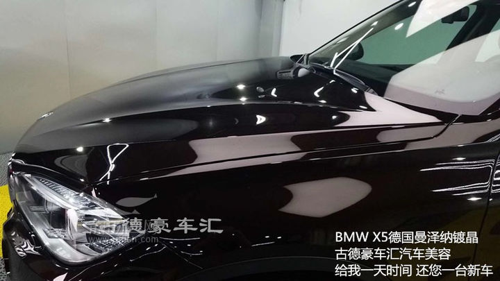 莆田汽车改装美容 BMW X5德国曼泽纳镀晶