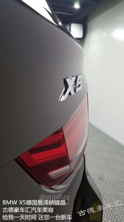 莆田汽车改装美容 BMW X5德国曼泽纳镀晶