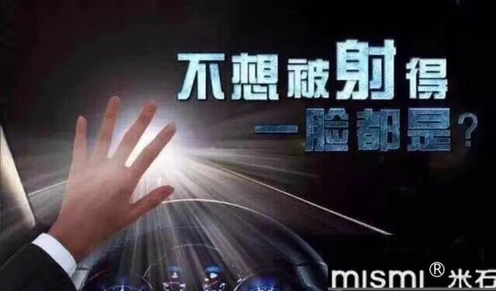 重庆无极限车灯改装升级米石LED智能大灯双光透镜升级二代
