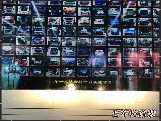 如若白昼 北京汽车汽车大灯改装超级海拉5透镜—常州七车坊