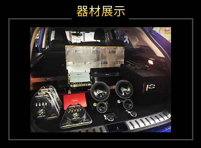 雷克萨斯NX200汽车音响改装器材展示