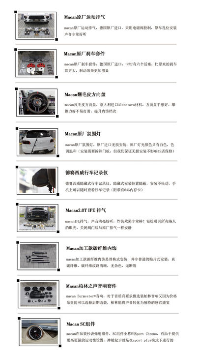 保时捷全系车型升级改装案例项目汇总（聚拓汽车）