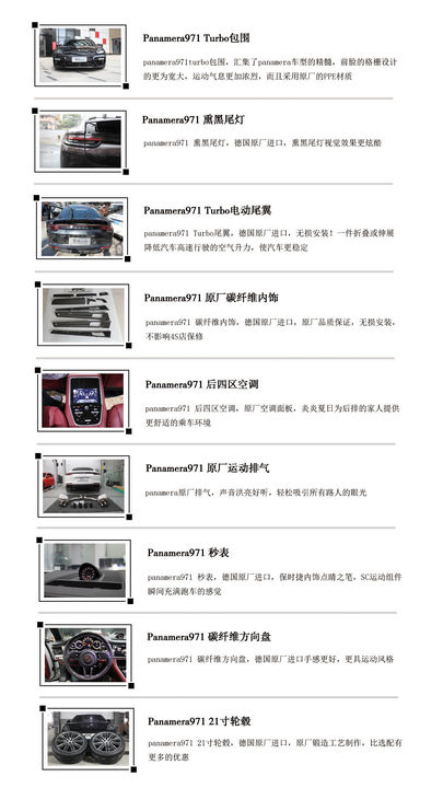 保时捷全系车型升级改装案例项目汇总（聚拓汽车）