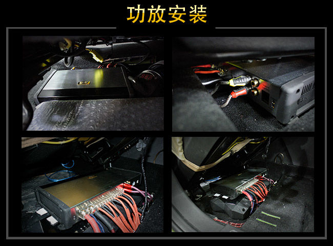 雷贝琴DSP-A8S II功放与低音功放雷贝琴D800隐藏安装于车座底下