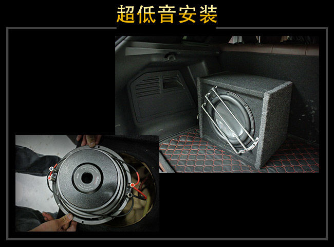 雷贝琴RL10史村超低音喇叭安装于后尾箱