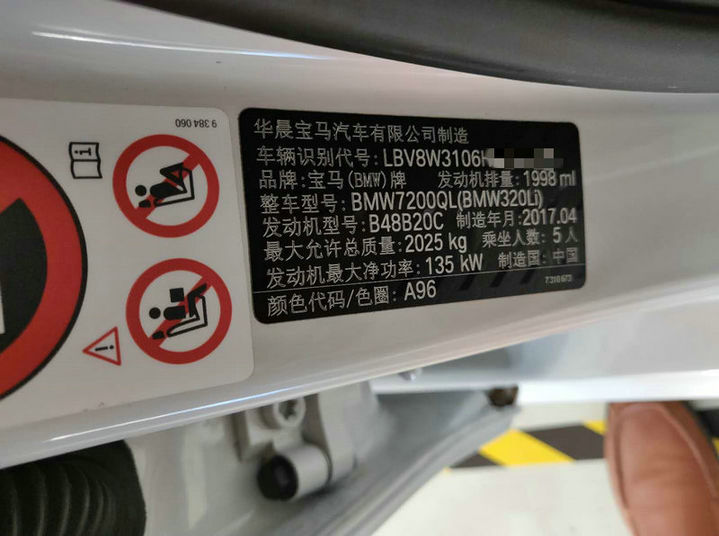 宝马320LI 2.0T B48刷ecu动力升级，不一样的性能体验