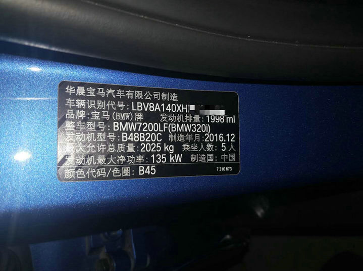 宝马320LI B48刷ecu动力升级，非外挂，直接刷动力。