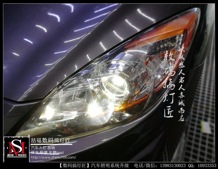 重庆专业汽车灯光改装-马自达星骋升级GTR双光透镜-黄金眼养