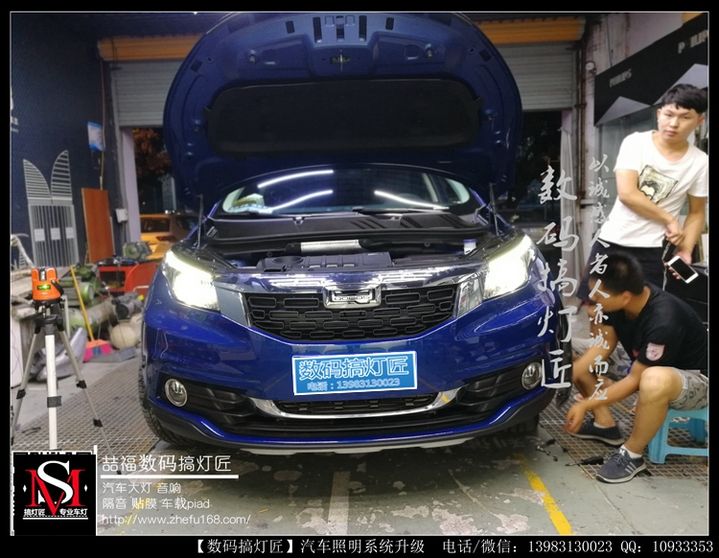 重庆汽车灯光创业改装-观致五升级GTR镀绿膜双光透镜WHV灯泡