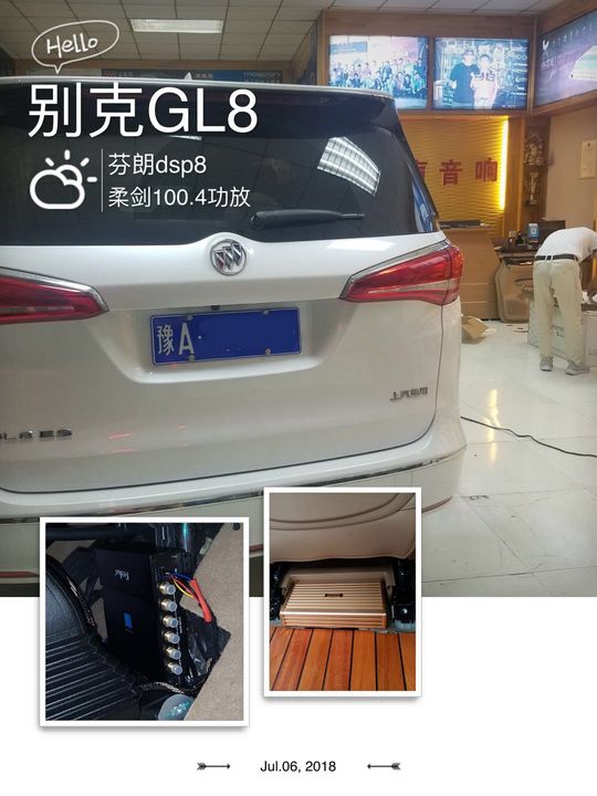 别克GL8整车日本中道隔音加音响升级——郑州鸿声出品