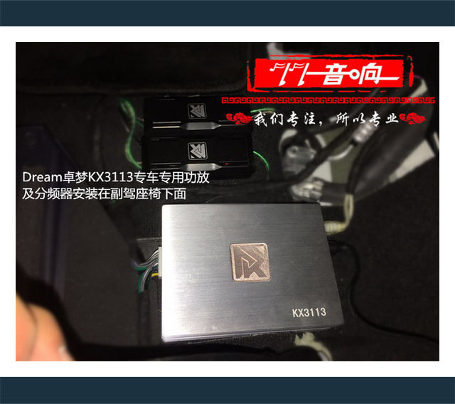 9，Dream卓梦KX3113专车专用功放.jpg