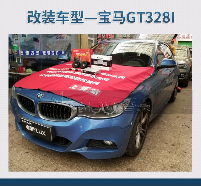 1，改装车型—宝马GT328I.jpg