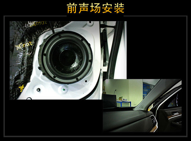 重庆道声 荣威RX8汽车音响改装升级雷贝琴！