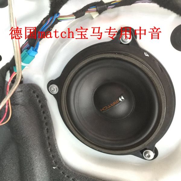 武昌宝马220i汽车改装德国原装专用音质型三分频音响